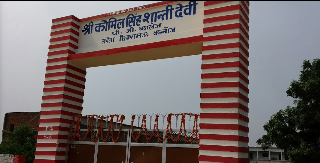 Sri Komil Singh S D Mahavidyalaya Kannauj